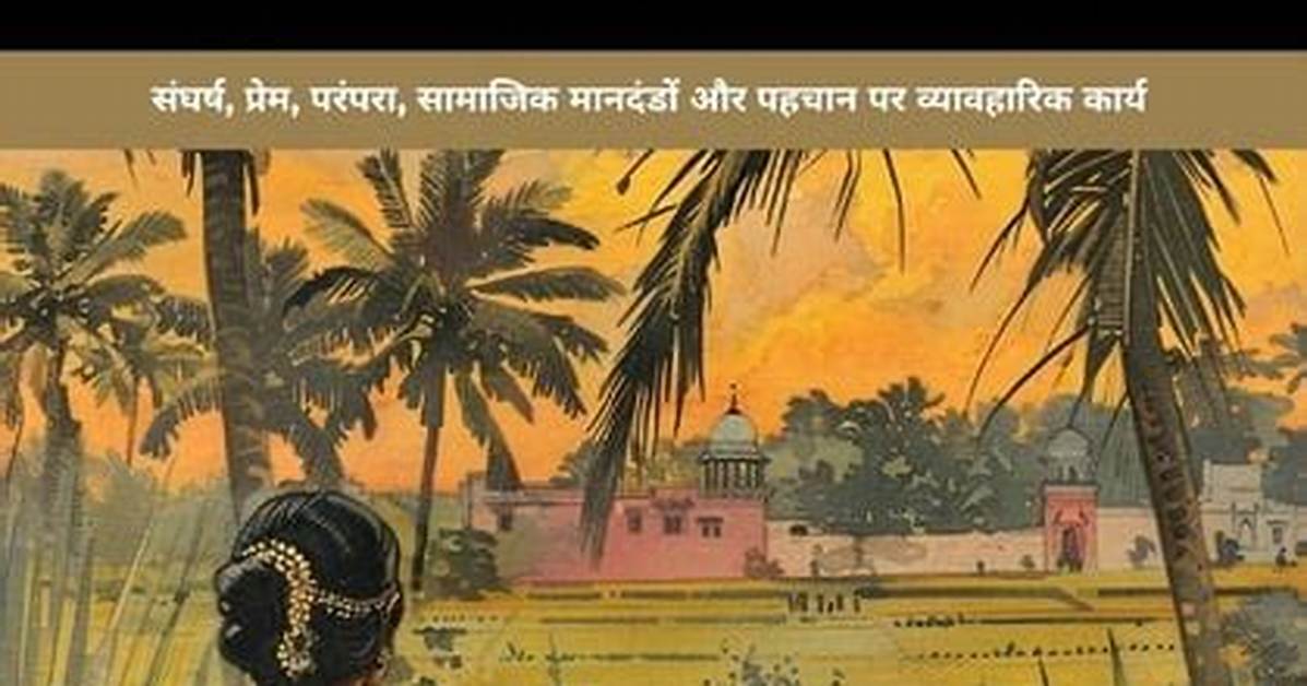 A Journey of Love, Tradition, and Social Significance