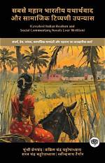 A Journey of Love, Tradition, and Social Significance