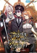 A Villainous Upbringing: Chapter 1 Unfolds