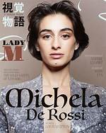 Michela De Rossi Height and Wikipedia – Age and Instagram
