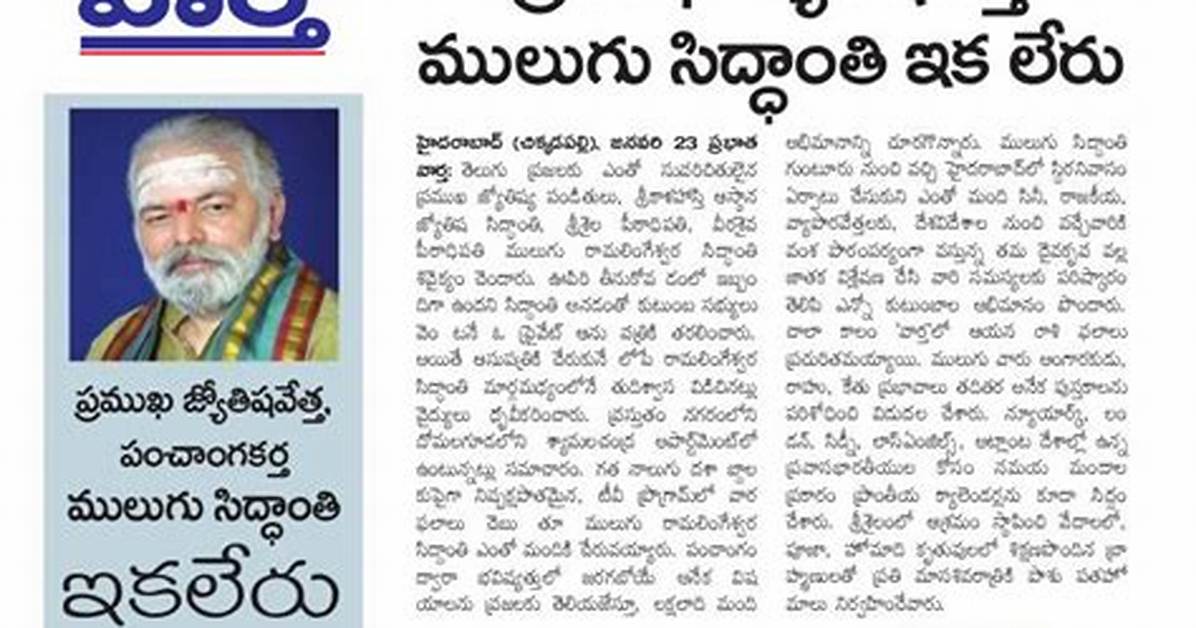 Shri Mulugu Ramalingeswara Vara Prasad Passed Away, What Was His Cause of Death?
