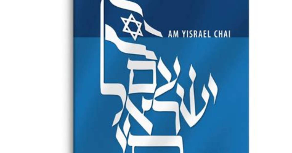 Unveiling the Meaning of "Am Yisrael Chai": Discoveries and Insights Await!